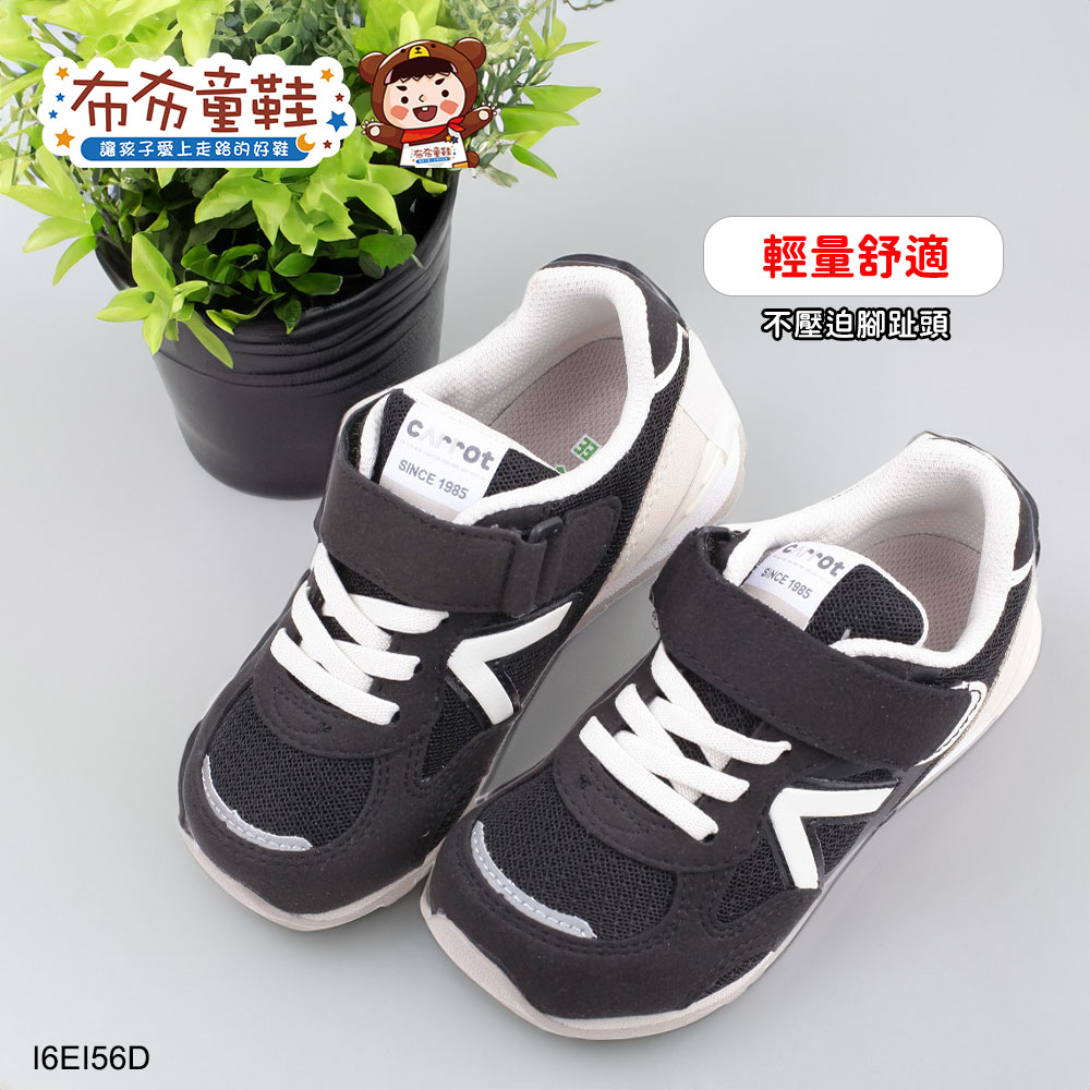 Moonstar日本月星Hi系列元氣黑白中童機能運動鞋